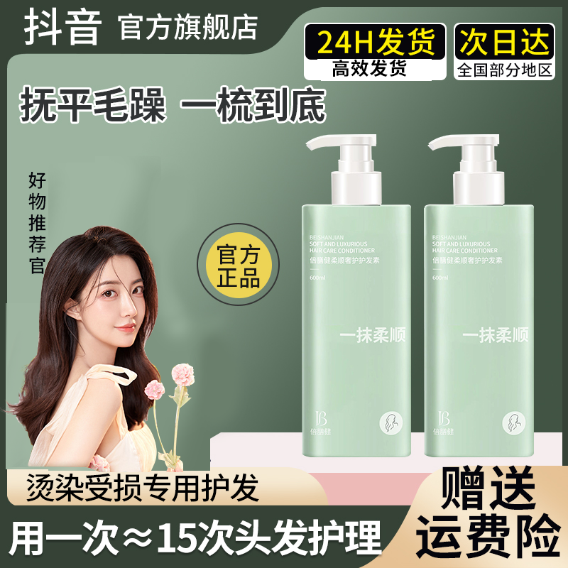 奢养护发素深层改善干枯毛躁提亮控油顺滑留香持久蓬松清爽女男士