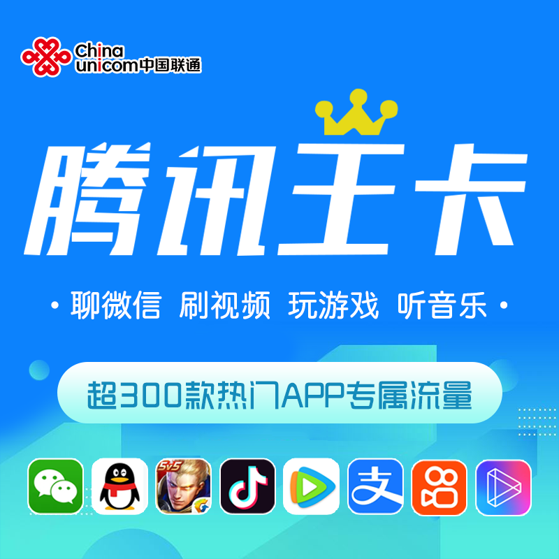 联通流量卡大通话语音王全国通用手机卡套餐推荐电话卡手机号码卡