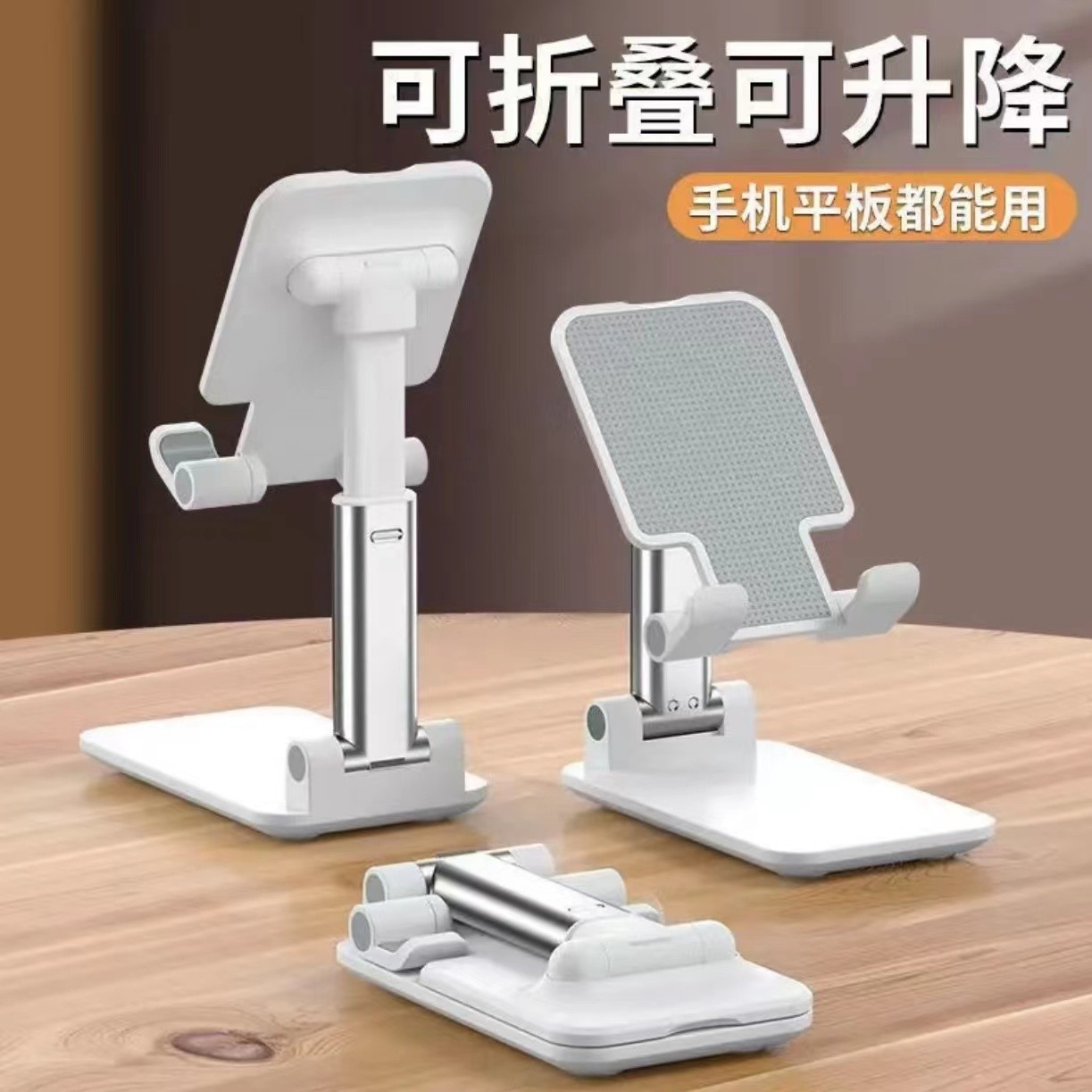 【抖音新人一分购】手机桌面支架可折叠升降多功能懒人通用支架网红