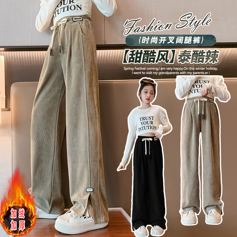 女童加绒裤子6-12岁15岁一体绒中大童2023新款秋冬休闲直筒阔腿裤