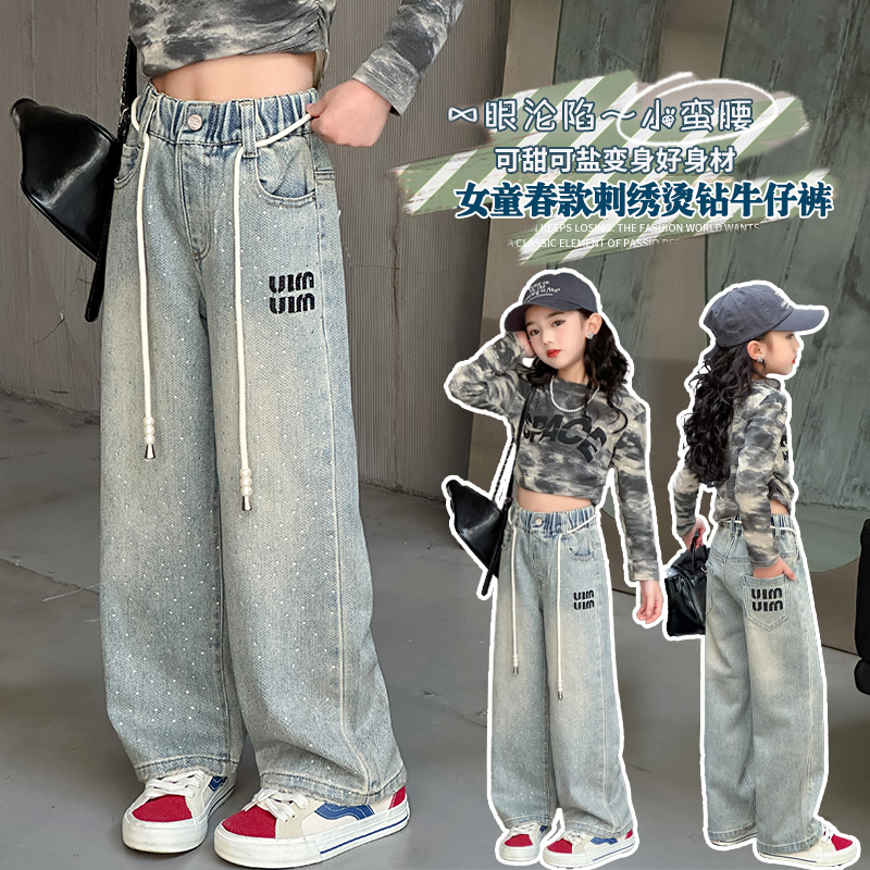 女童牛仔裤洋气6-12岁15岁中大童2024新款春秋休闲直筒宽松阔腿裤