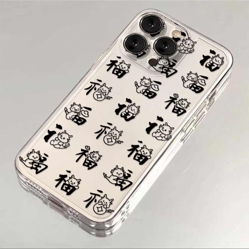 卡通生肖龙年福字适用iphone15/13苹果14手机壳华为viv小米oppo套