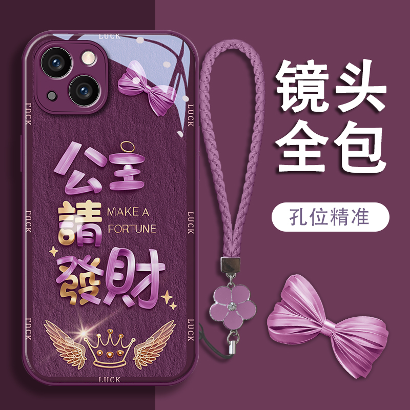 公主请发财苹果13/14/15全包vivo/oppo华为mate60手机ins玻璃壳女