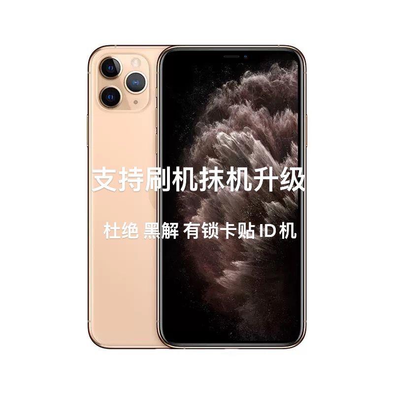 95新 Apple/苹果  国行全原11promax双卡有面容学生游戏