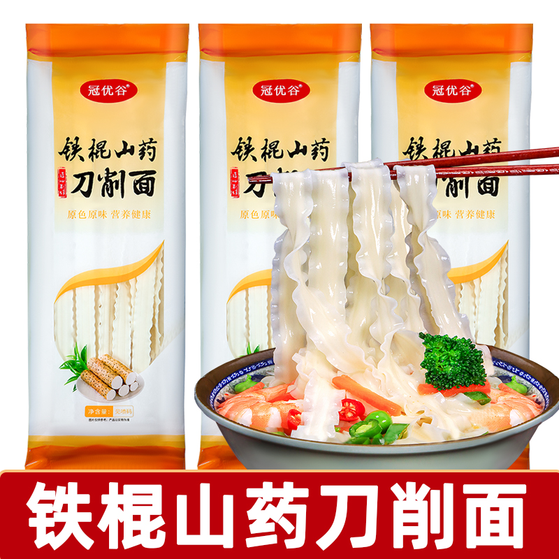 【15.9元5包】铁棍山药刀削面粗粮面条营养早餐杂粮挂面食品