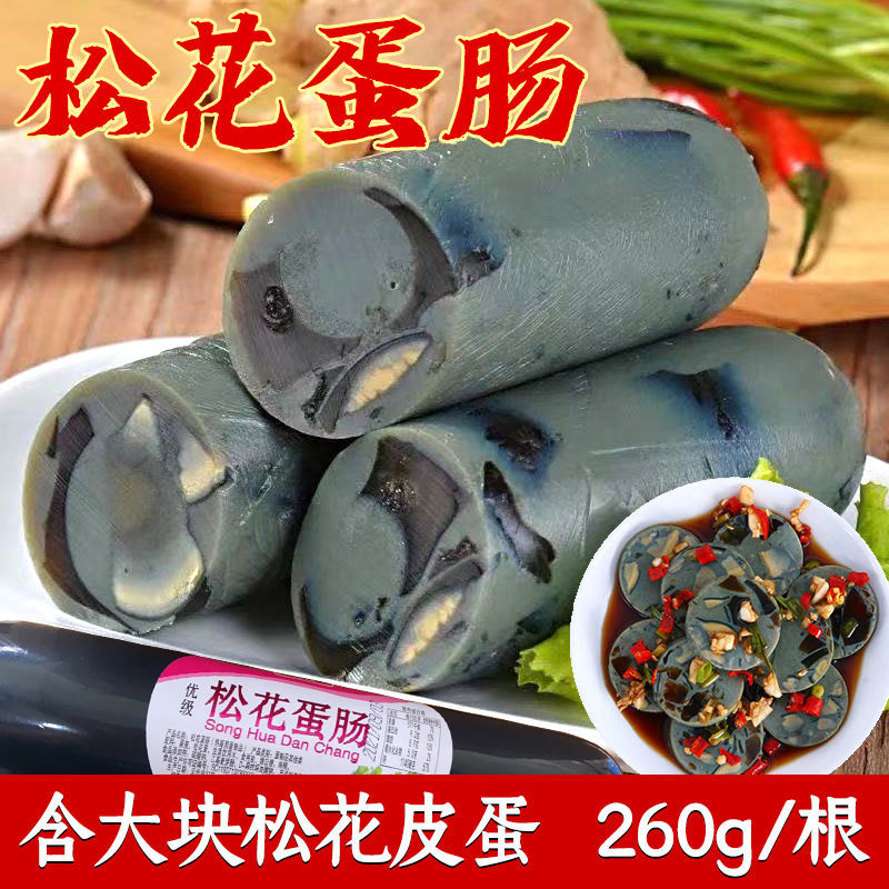 【19.9到手3根/260g】松花皮蛋肠即食香肠凉拌菜260g批发皮蛋肠松