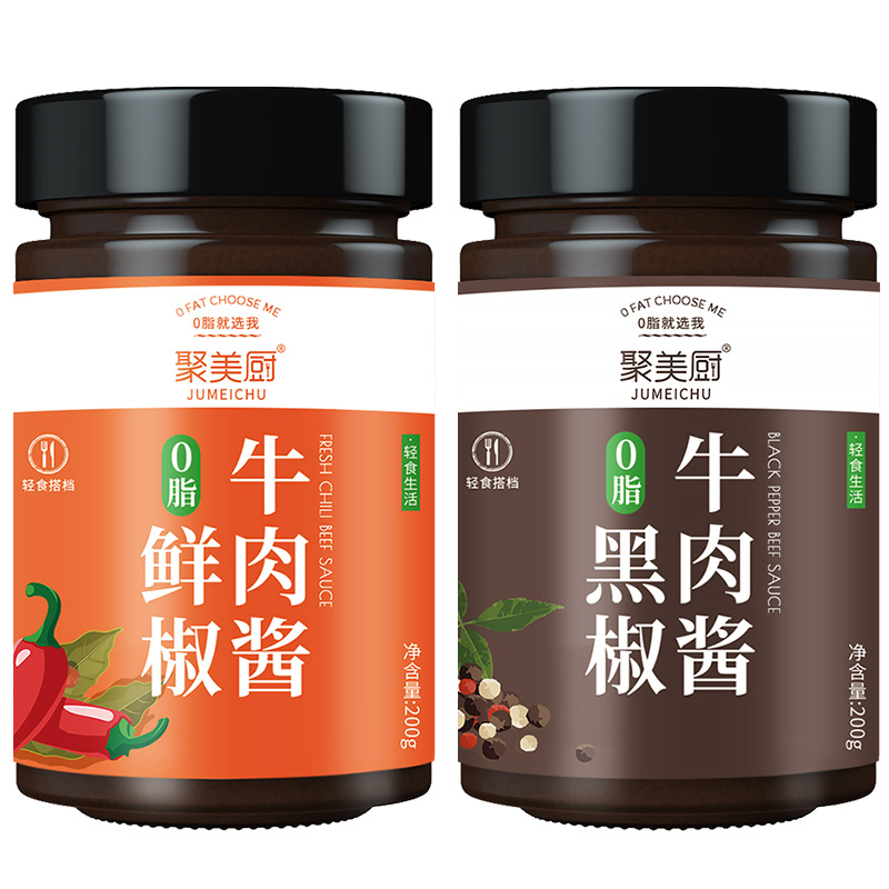 【19.9元两瓶】0脂肪鲜椒牛肉酱大颗粒 拌饭酱拌面酱零脂肪低脂酱