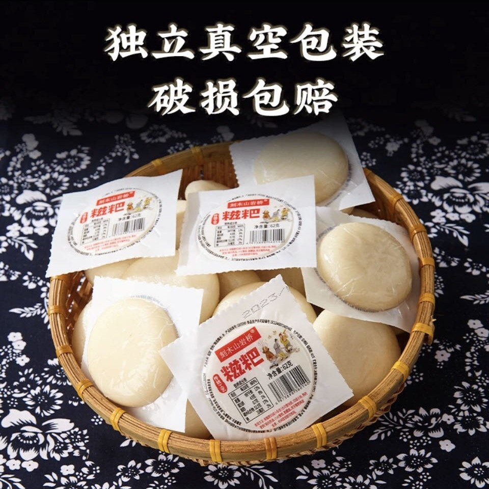 【新年试用装】糯米糍粑传统手工香甜软糯早餐粗粮碳水原味产品规格