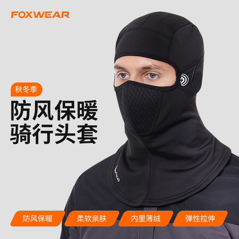 保暖骑行头套自行车摩托车抓绒全脸面罩秋冬季户外防风围脖男女