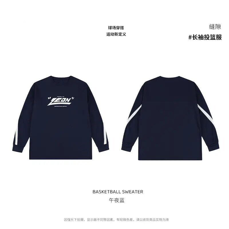 户外长袖缝隙篮球服T恤男美式投篮训练服运动跑步上衣透气网眼潮V