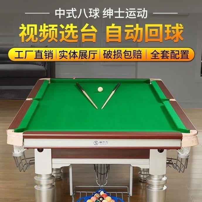 乔氏台球桌台球桌简易台球桌台球桌全套青石板台球桌俱乐部台球桌