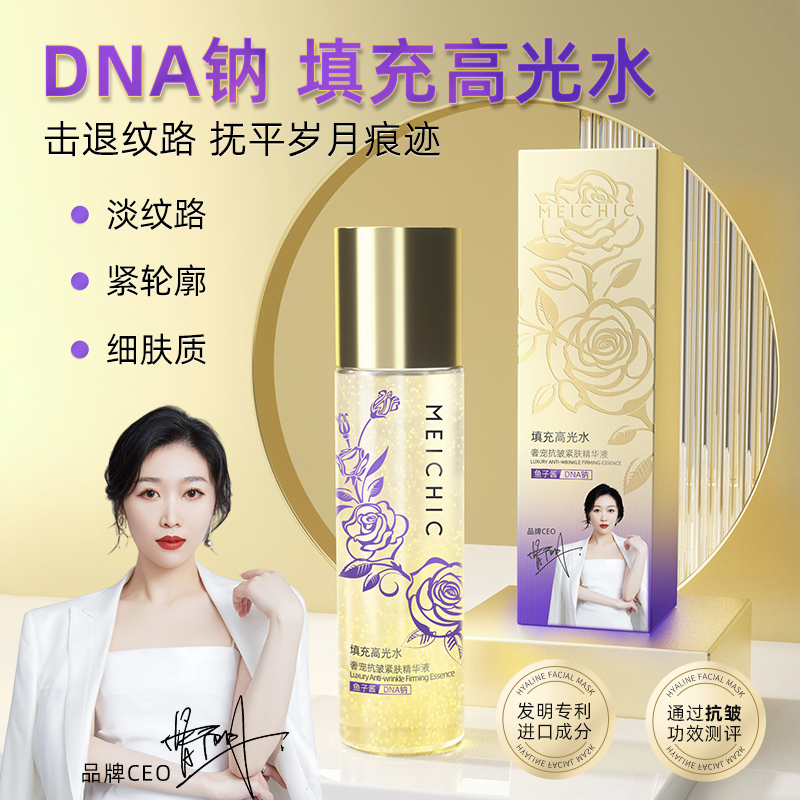 【DNA钠填充水】专攻下垂·凹陷·松垮下垂·法令纹-Ⅲ