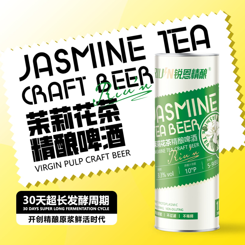 锐恩精酿茉莉花茶精酿啤酒精酿原浆原叶茶啤酒鲜啤原浆精酿好喝1L
