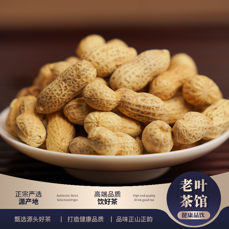 【老叶臻选】陈皮珍珠花生零食炒货地方特产