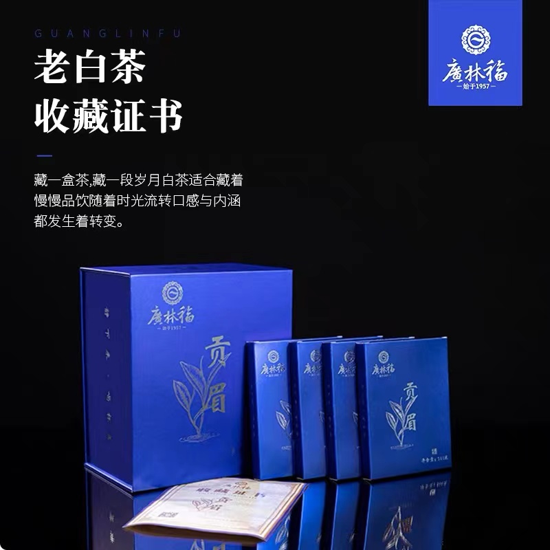 【福鼎白茶】广林福2015贡眉饼干茶