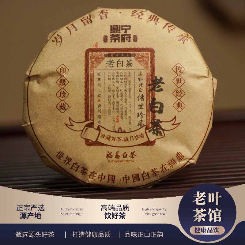 【福鼎白茶】鼎宁茶府2008老白茶寿眉饼100g