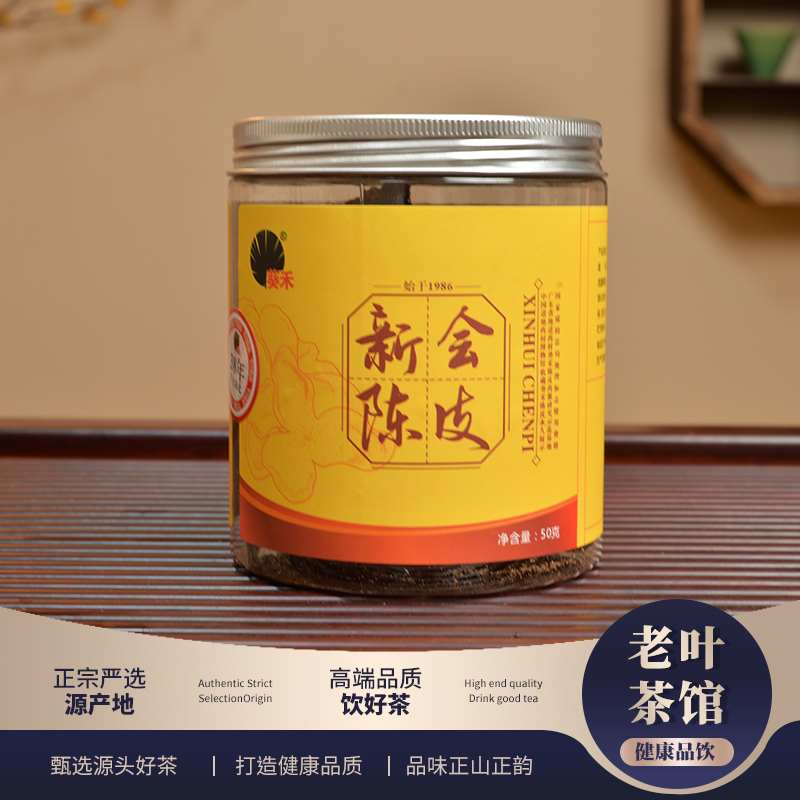 葵禾38年干仓陈化新会陈皮