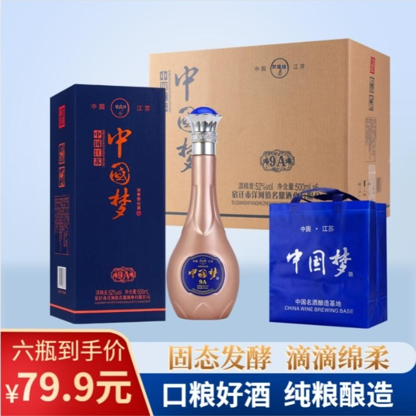 梦星缘T中国梦9A酒浓香型白酒原浆曲酒500ml*6瓶礼盒52度500ml