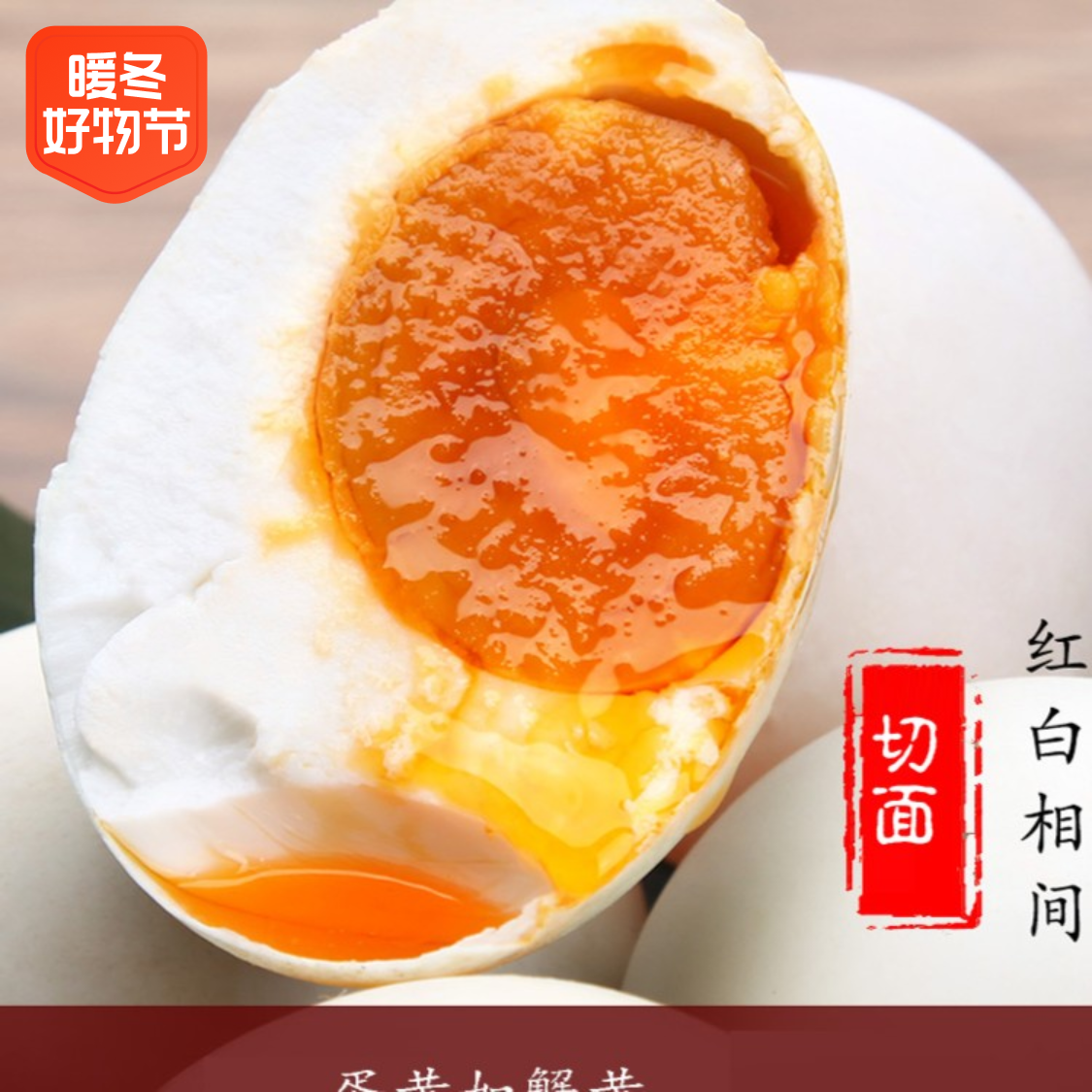 高邮湖产地传统农家散养咸鸭蛋腌制即食多油轻盐真空包装工艺产地