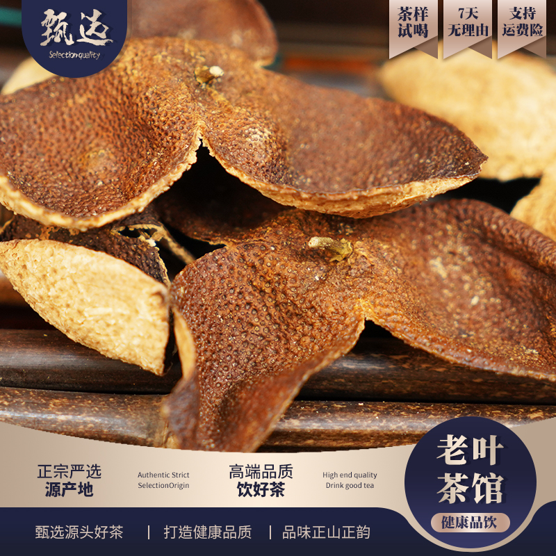 【老叶茶馆】2013东甲圈枝老树油皮仔