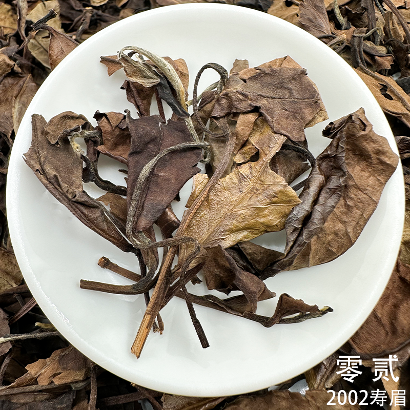 【艾伦强力推荐】致父零贰 2002年 散茶老白茶21年陈寿眉 30g