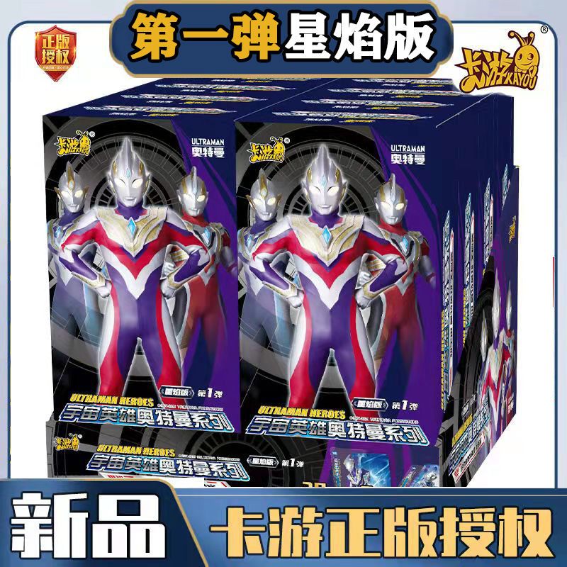 正版星焰1弹or卡HR电视卡卡砖2个