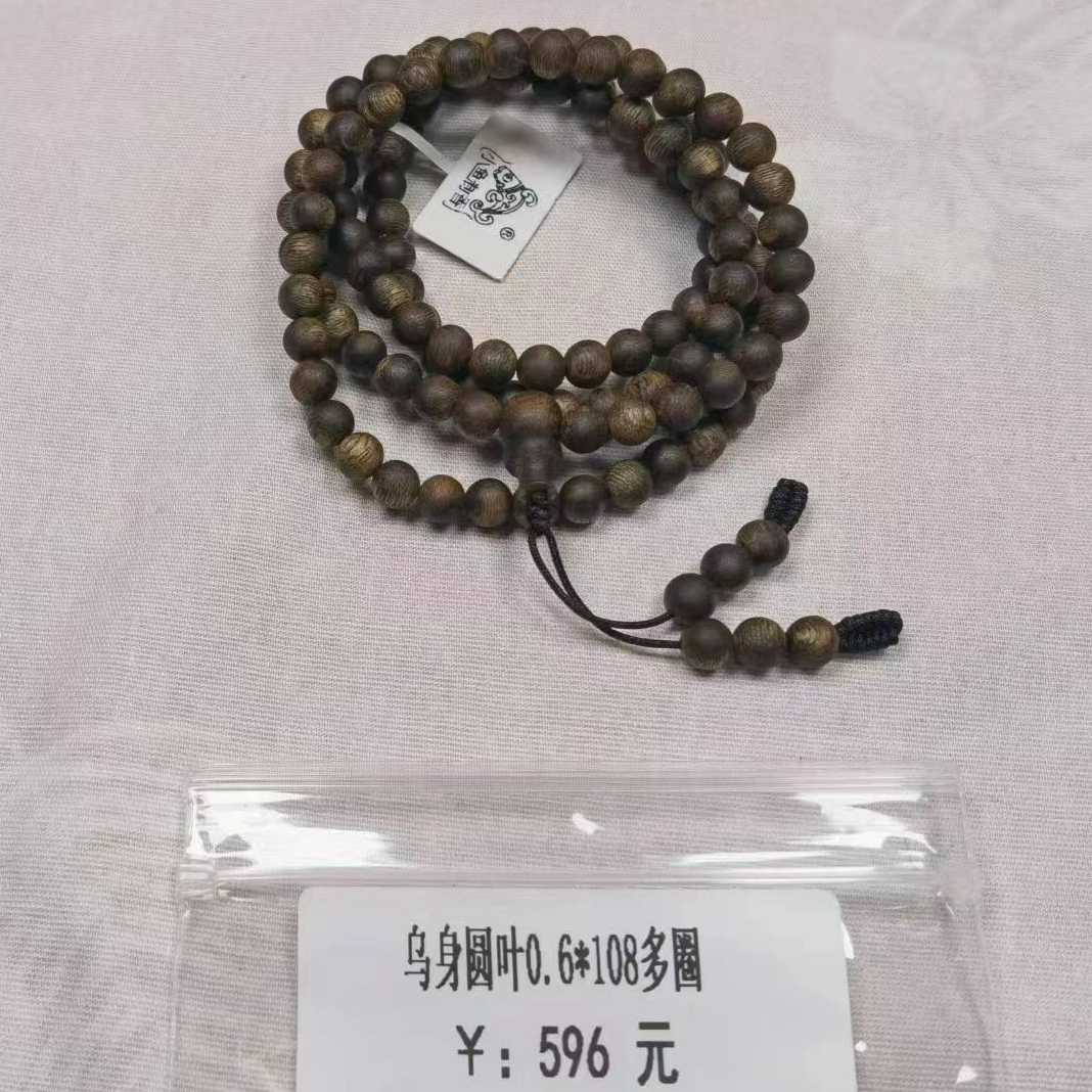 乌身圆叶0.6*108多圈 （多） 天然工艺手把件木艺木雕