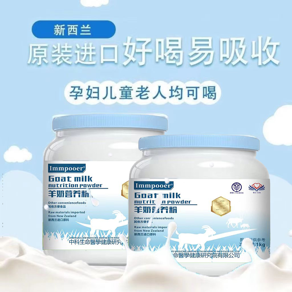 新西兰营养风味羊奶粉全家营养大满罐1000克优质浓郁高钙低脂牧场