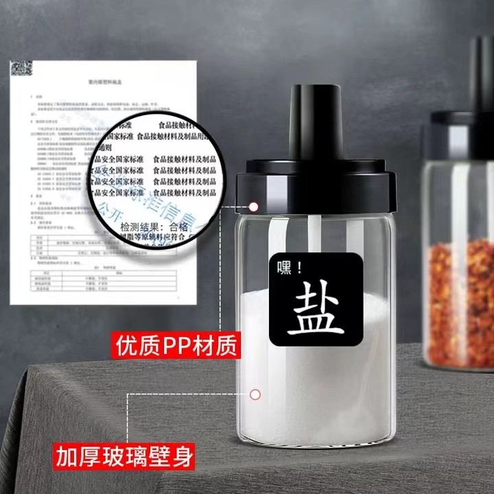 【大容量】勺盖一体调料罐防潮厨房家用密封玻璃调味罐盐罐调料瓶