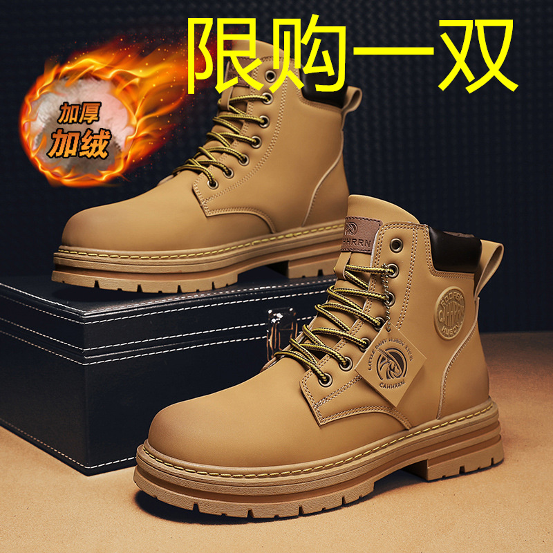 回力瑞冬季男鞋时尚马丁靴大黄靴耐磨加绒加厚保暖工装鞋休闲棉靴