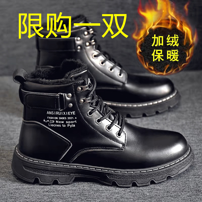 回力瑞冬季男鞋加绒加厚保暖中高帮棉鞋雪地靴户外休闲耐磨马丁靴