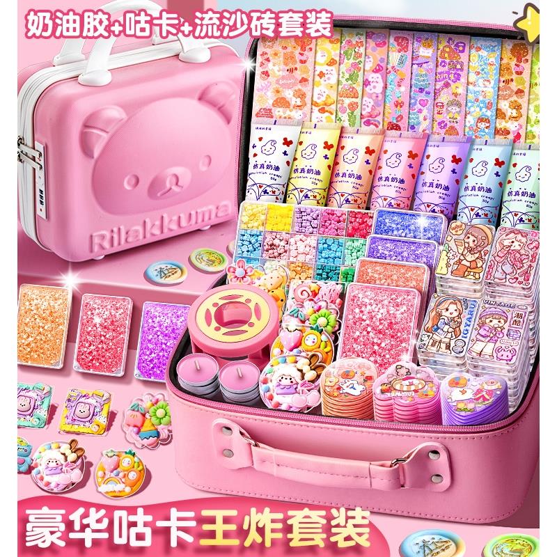 奶油胶咕卡套装贴纸全套女孩手工diy玩具材料咕咔盘十岁生日礼物