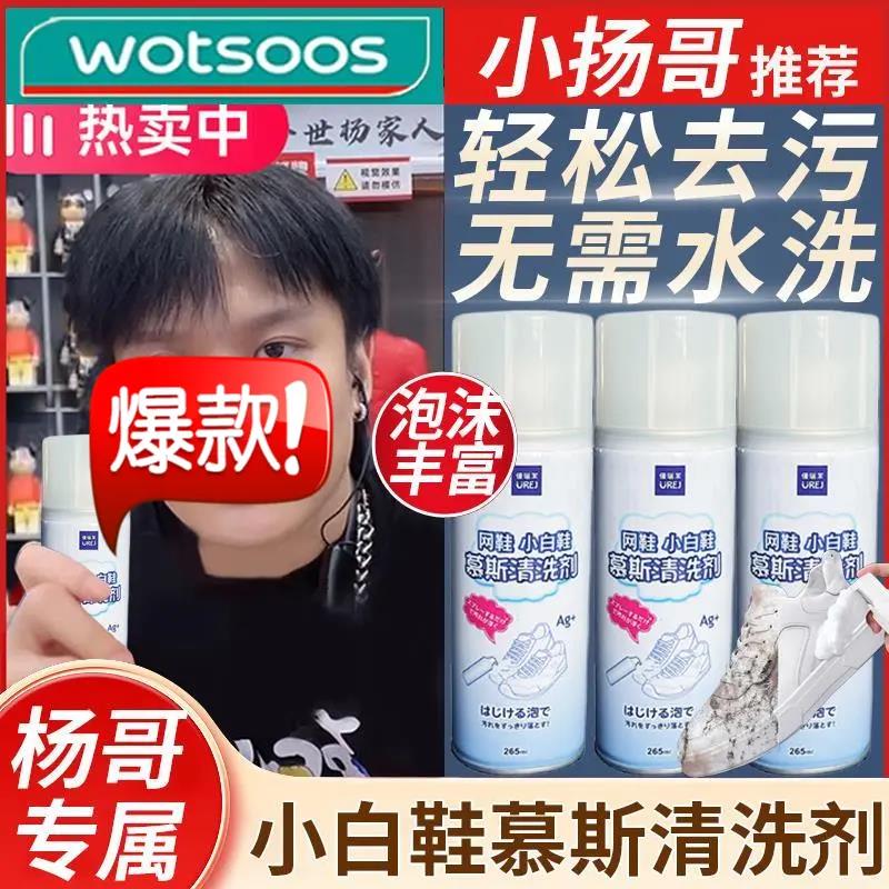 【好物推荐】轻松洗鞋神器小白鞋清洁剂球鞋清洗剂去污增白正品好
