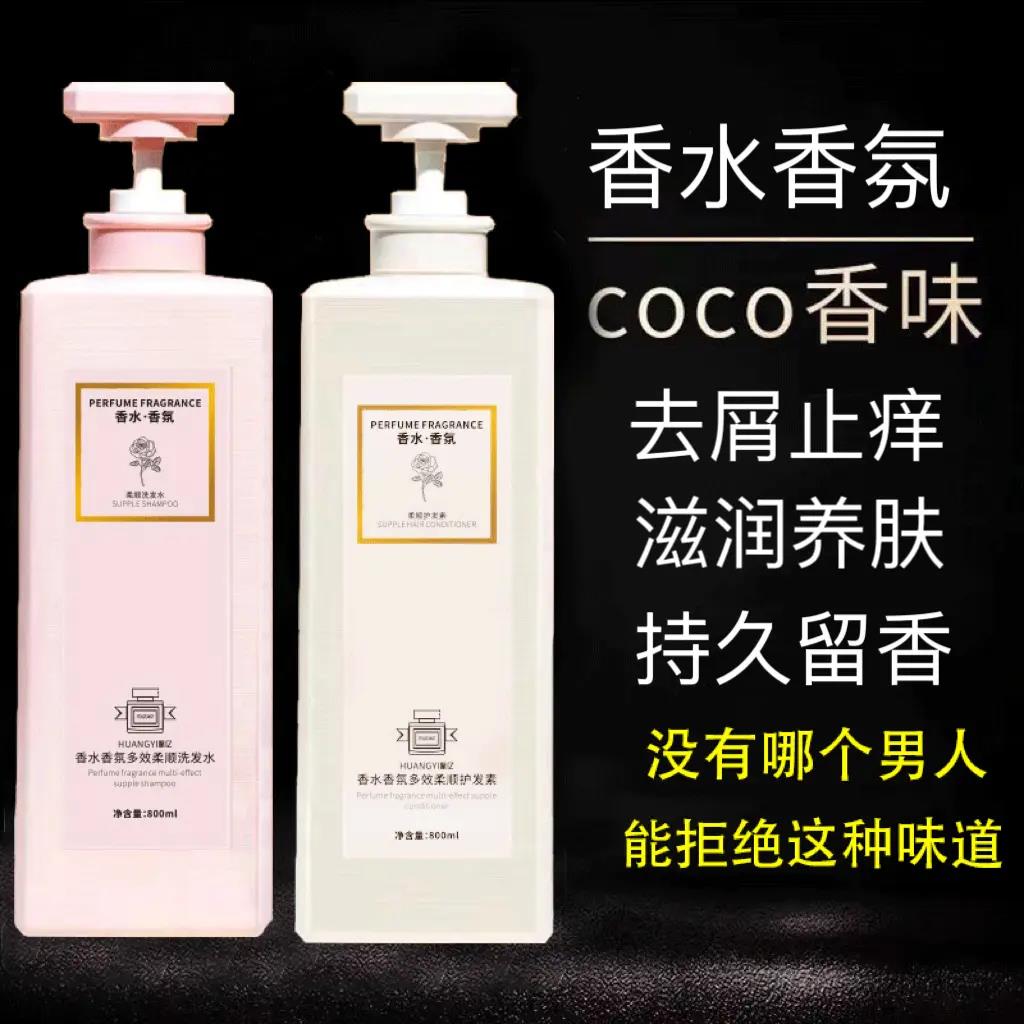 【好物推荐】家庭洗发水控油去屑止痒蓬松深层清洁持久留香柔顺