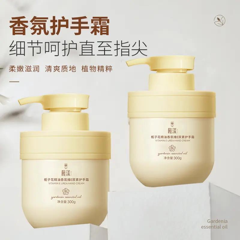 【好物推荐】维E尿素栀子花精油香氛护手霜持久留香清爽滋润保湿