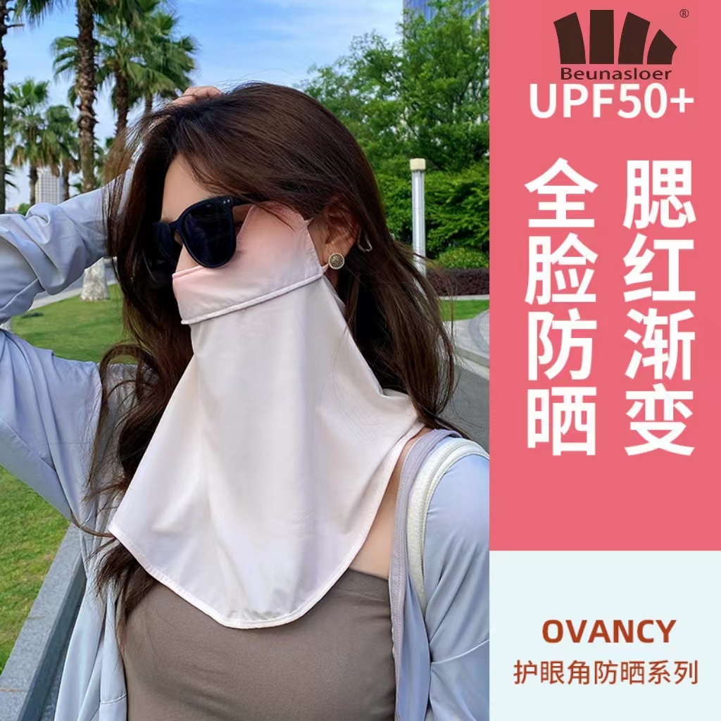蕉下森林UPF50+冰丝护颈脖防晒面罩女夏季防紫外线遮全脸薄款面纱