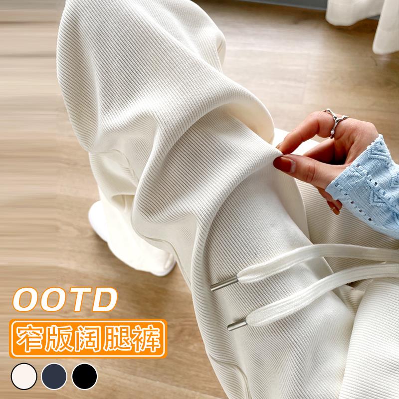 白色雪尼尔窄版阔腿裤女春秋高腰显瘦九分小个子拖地裤休闲直筒裤