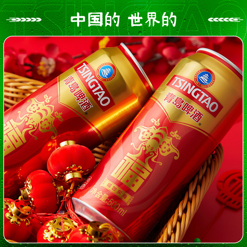 【官方正品】青岛啤酒 福罐10度500ml*12听*2箱 过节宴请 节日送礼