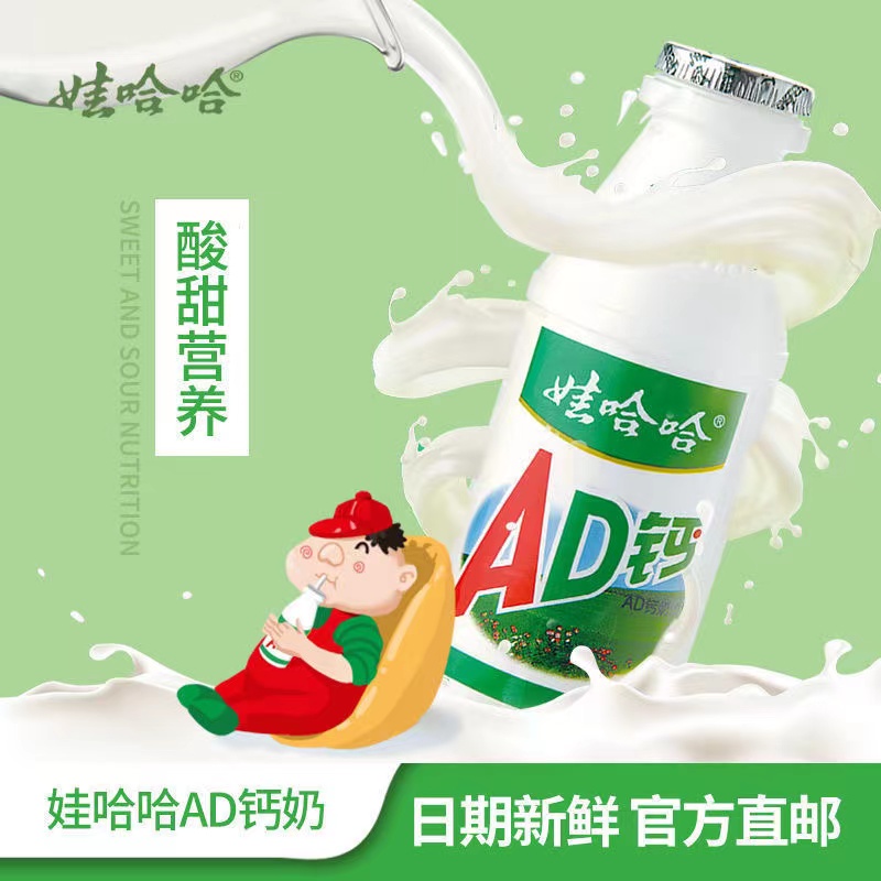 娃哈哈AD钙奶220g含乳风味饮料儿童早餐奶乳酸奶酸酸乳整箱非牛奶
