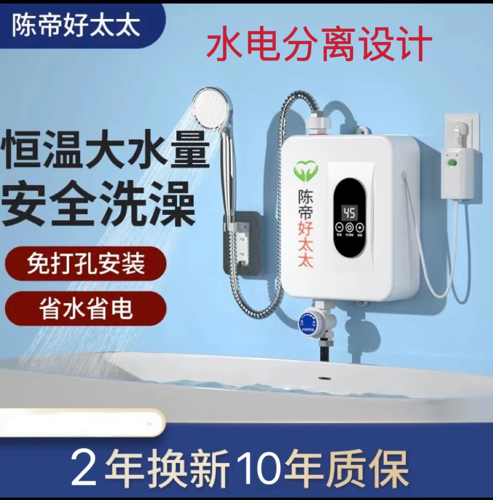 即热式电热水器恒温家用洗澡省电变频小型便携卫生间厨房出租房