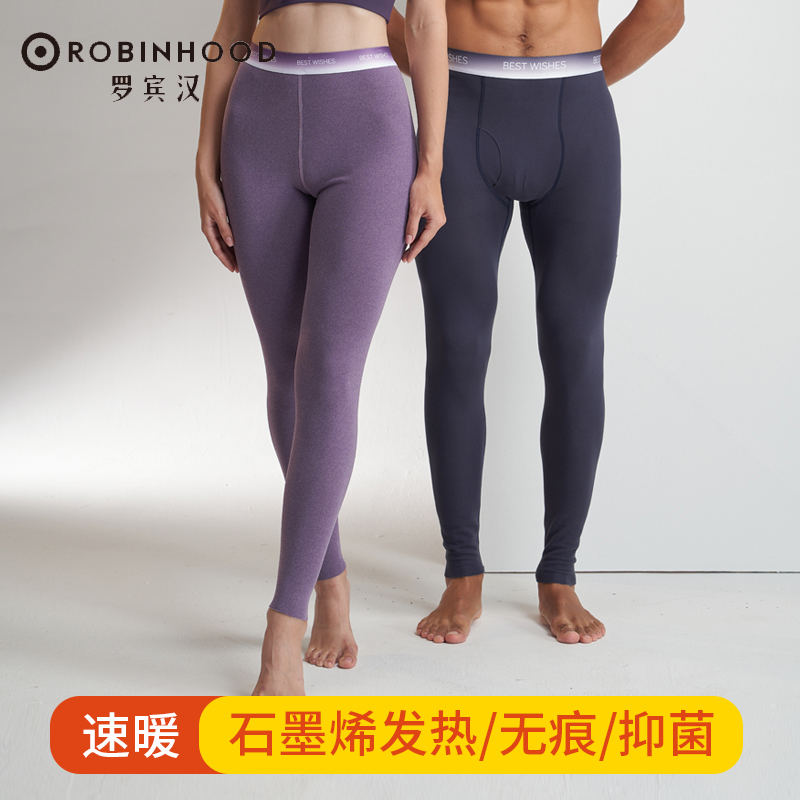 【奶茶阿姨粉丝】罗宾汉情侣款石墨烯速暖无痕保暖裤男士发热打底裤