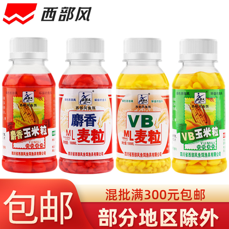 【冲量特惠】西部风VB玉米饵料钓鱼挂钩颗粒串钩钓草鱼鲤鱼甜嫩玉米