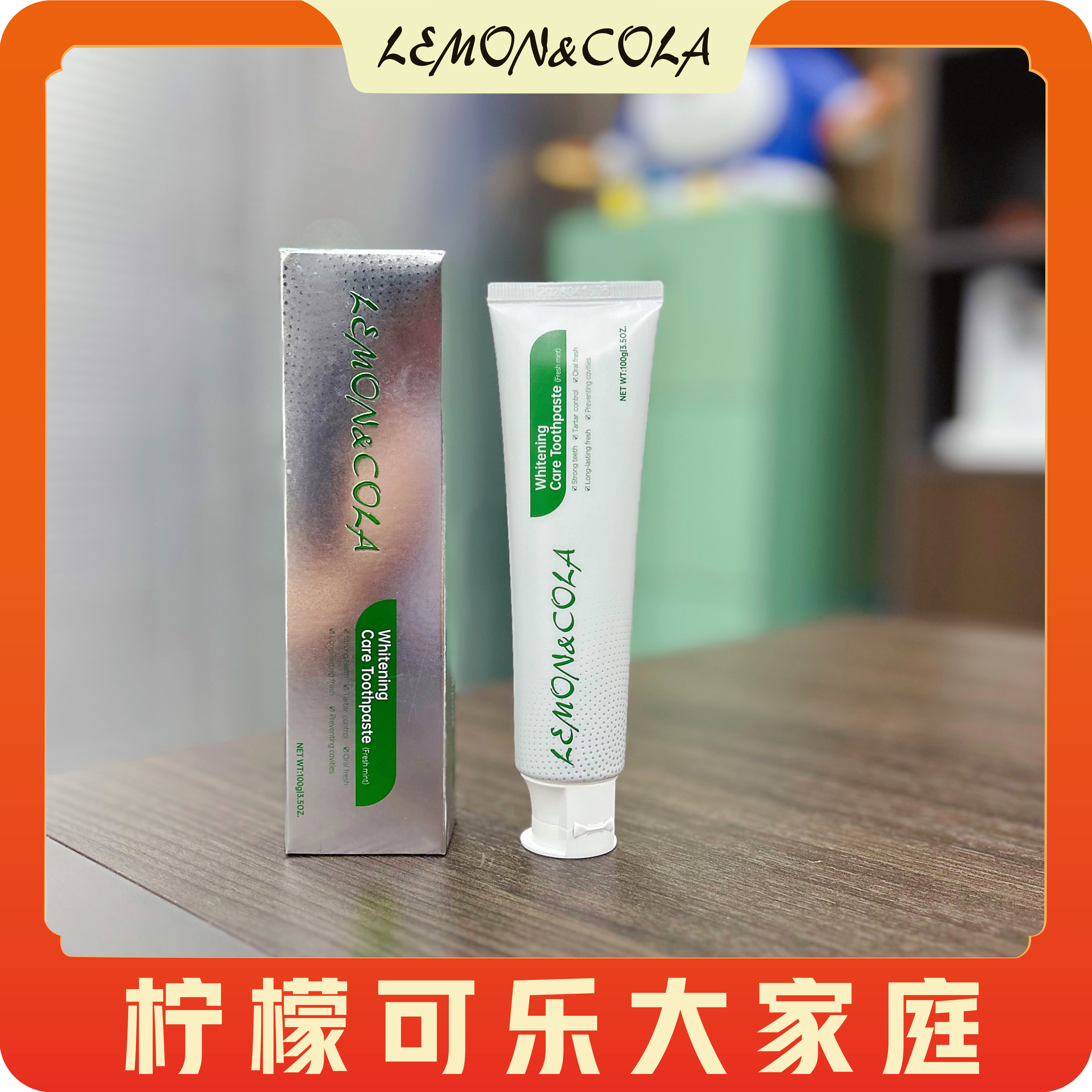 凯凯方青自用推荐 新款莹白护理牙膏 100g