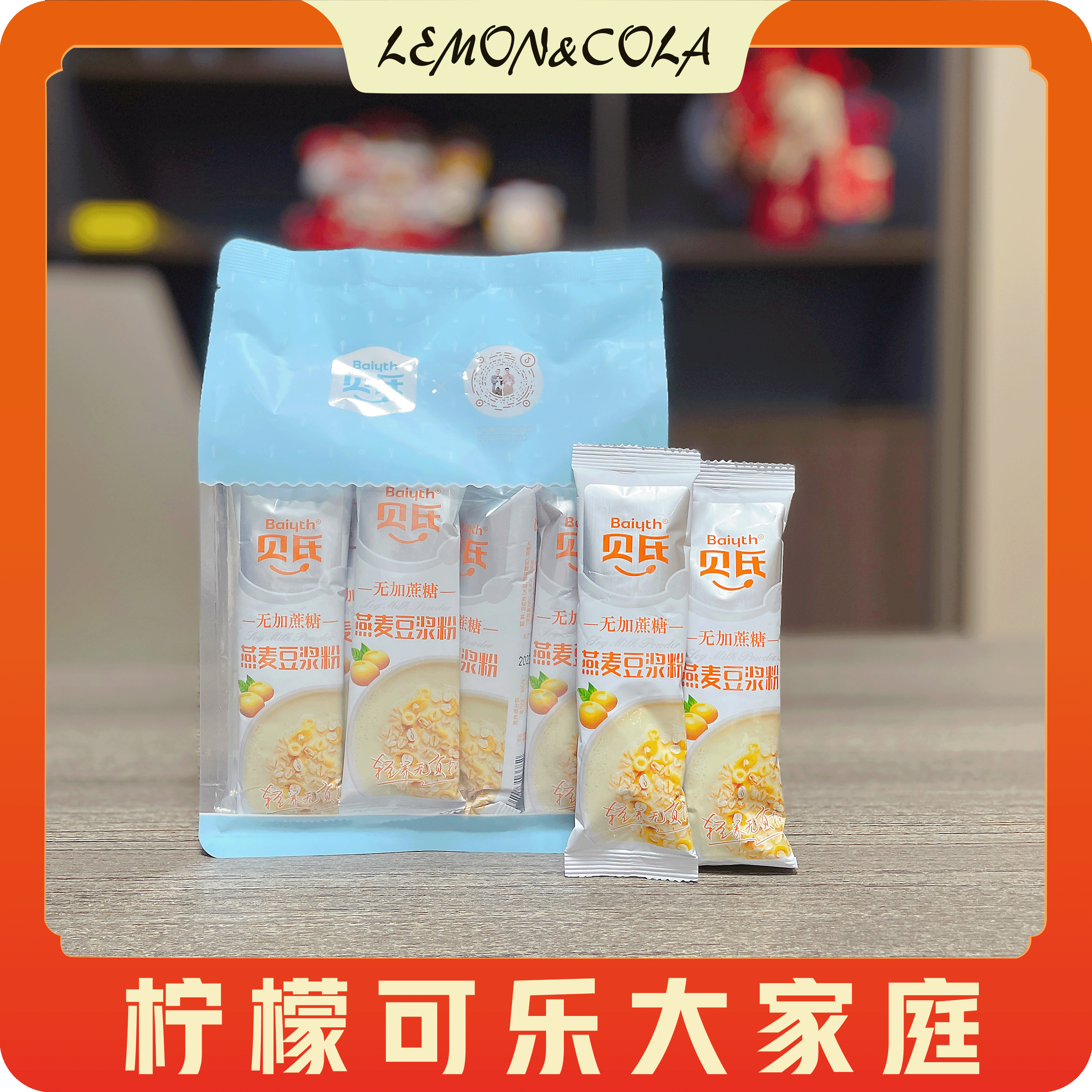 凯凯推荐 燕麦豆浆粉 早餐营养代餐粉 无添加蔗糖 约35克