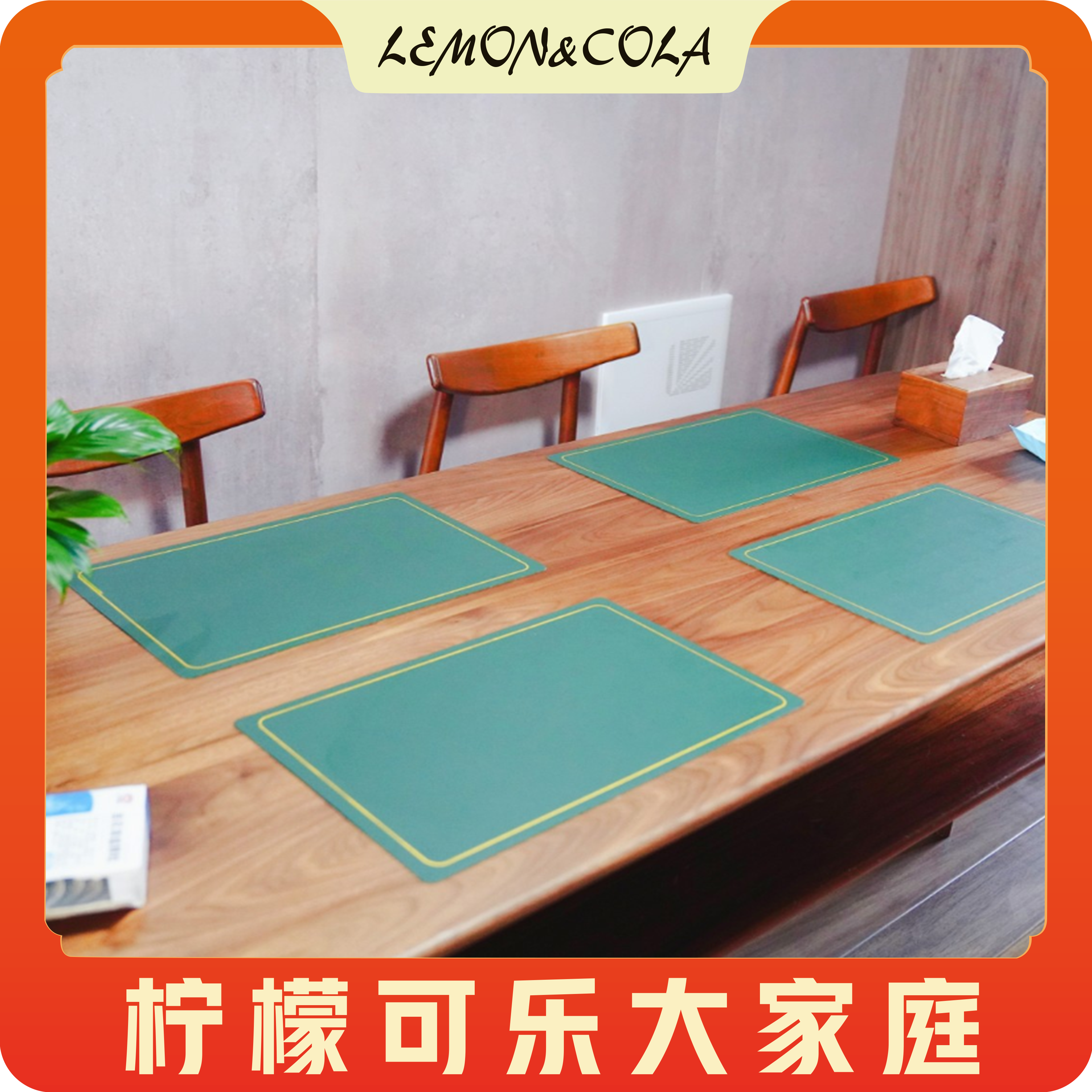 凯凯家用餐垫 北欧风加厚皮革餐布 防水防油隔热防烫 实用美观