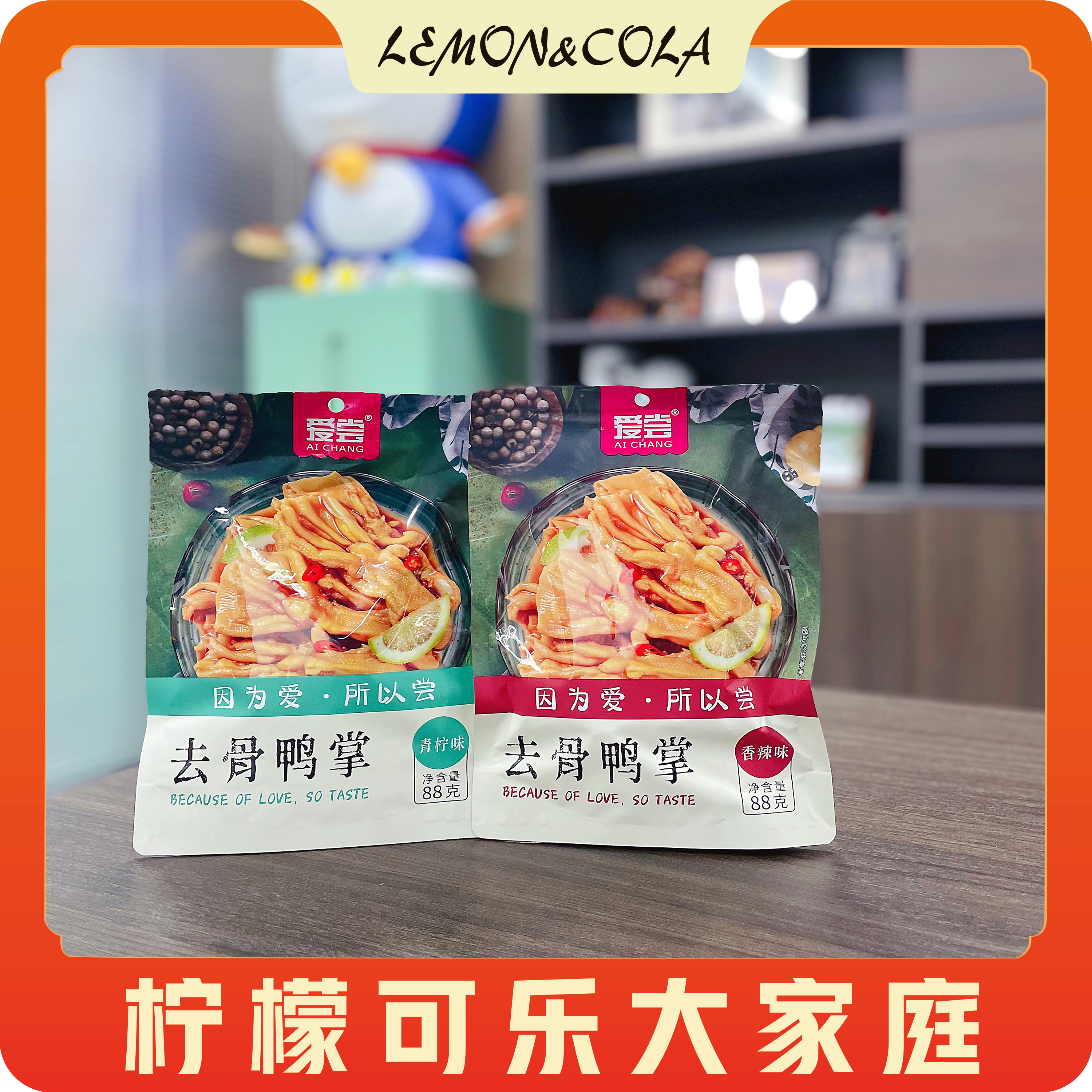 凯凯方青推荐 香脆可口脆爽美味 去骨鸭掌88g