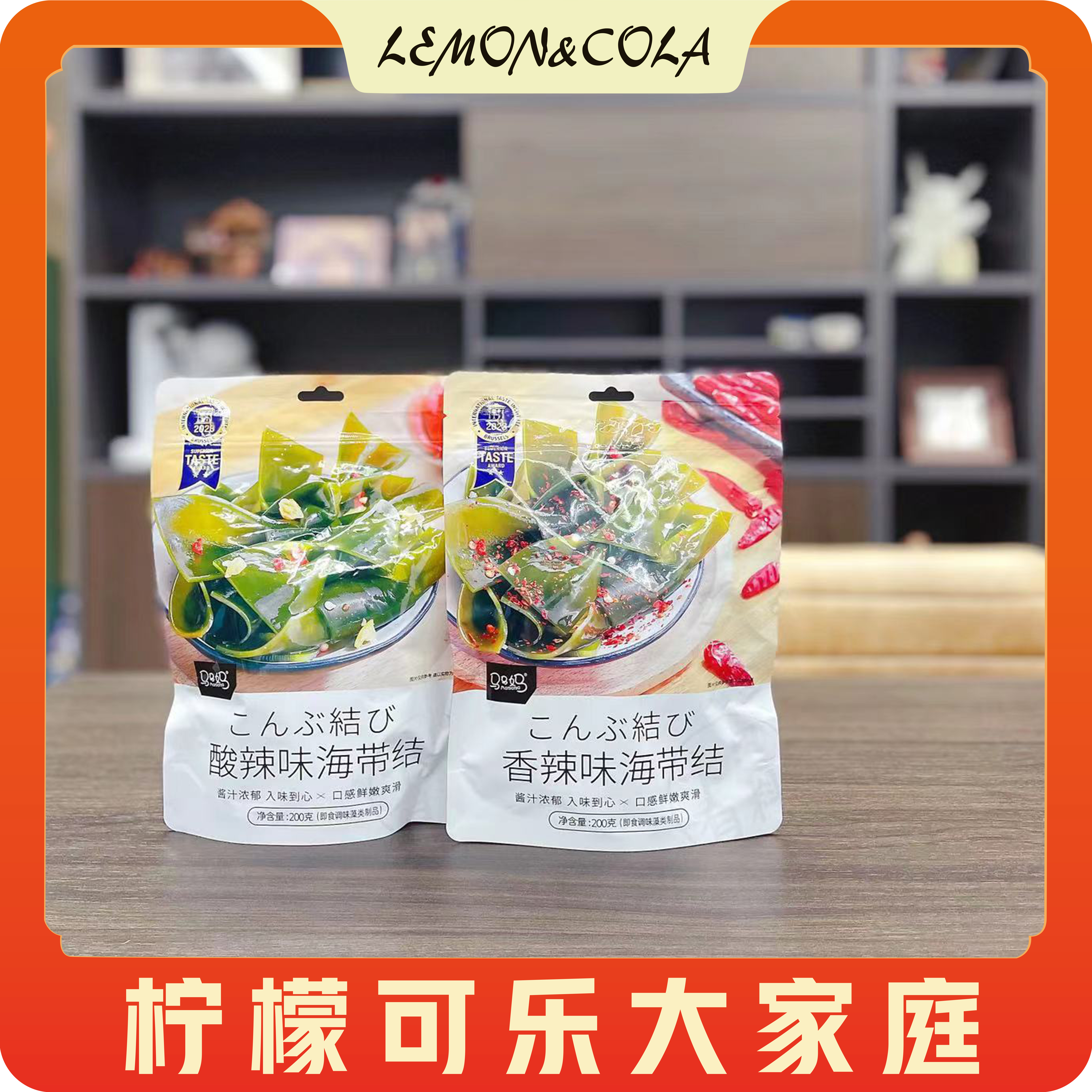 凯凯推荐 酱汁浓郁 脆爽解馋 即食酸辣海带结200g