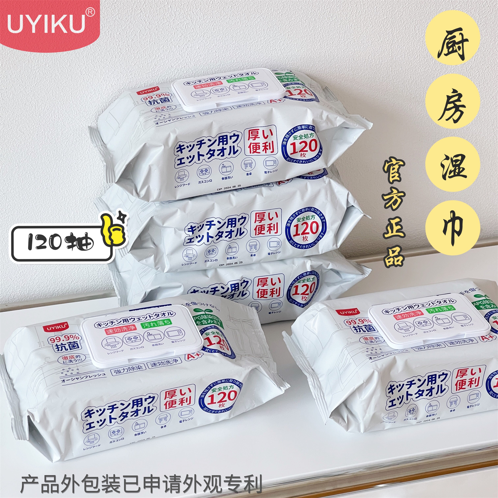 厨房湿巾去油去污家用油烟机清洁强力去油吸油专用加大加厚湿纸巾