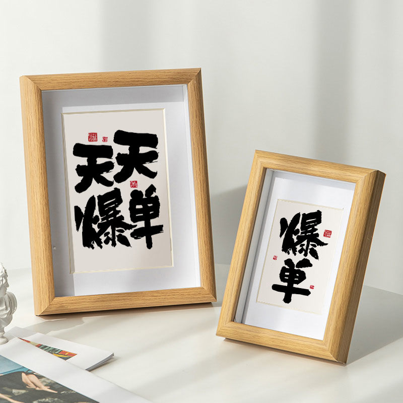 爆单实木质感桌面装饰摆件手写书法公司送同事办公桌摆台字画礼物