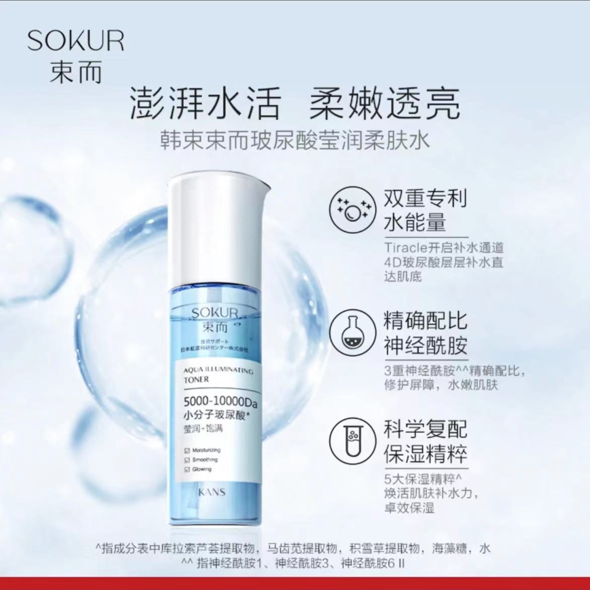 束而玻尿酸莹润保湿乳液100ml修护小分子强韧倍润